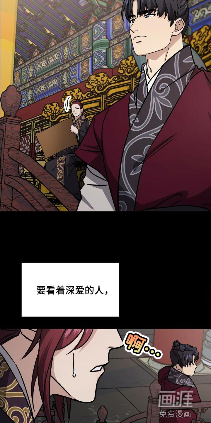 王权 第109话 第11页