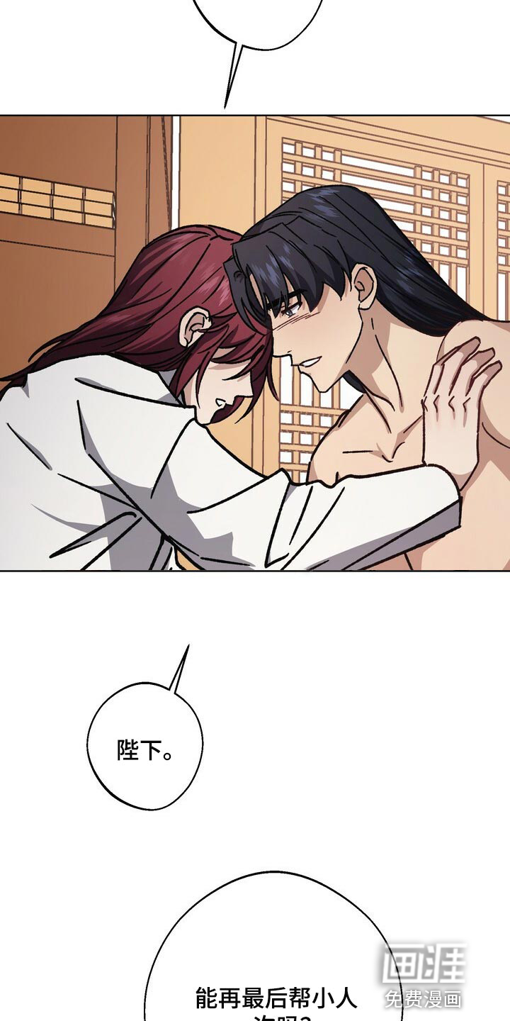王权 第109话 第25页