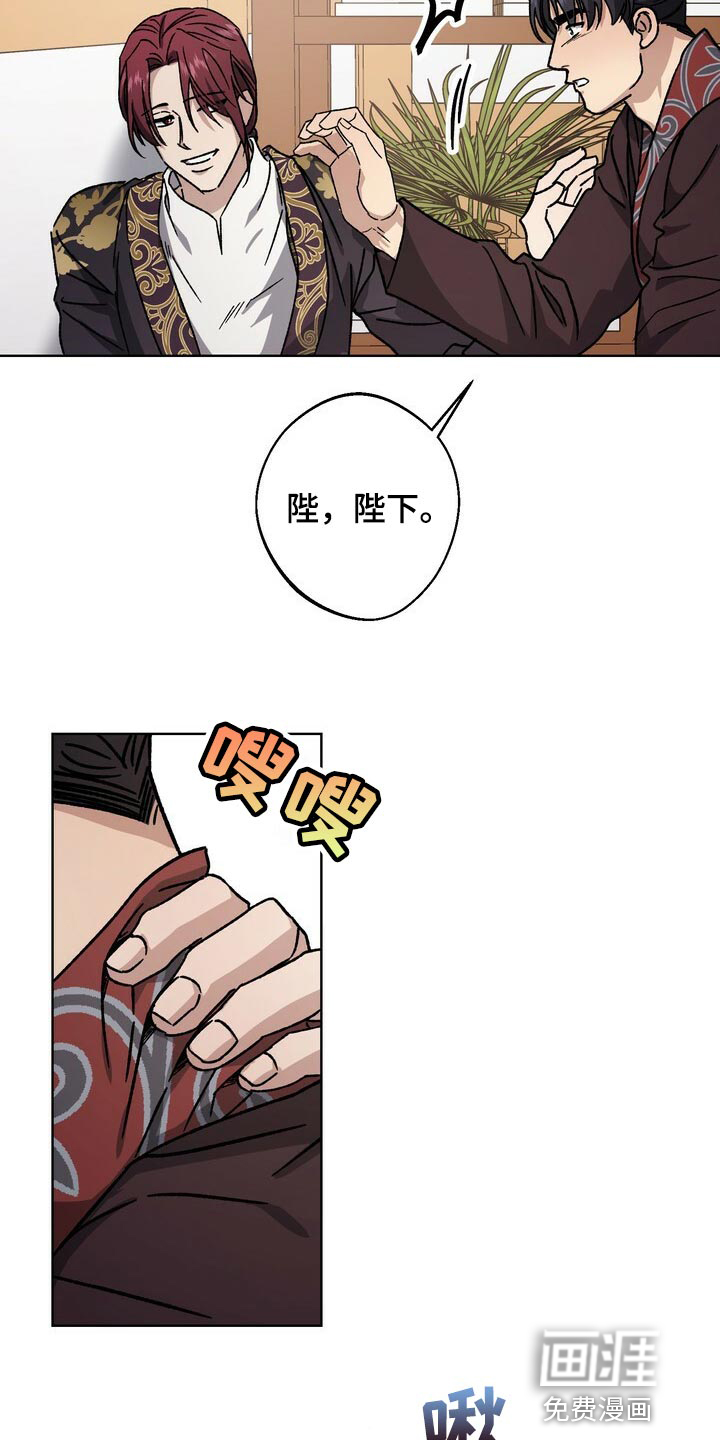 王权 第108话 第4页