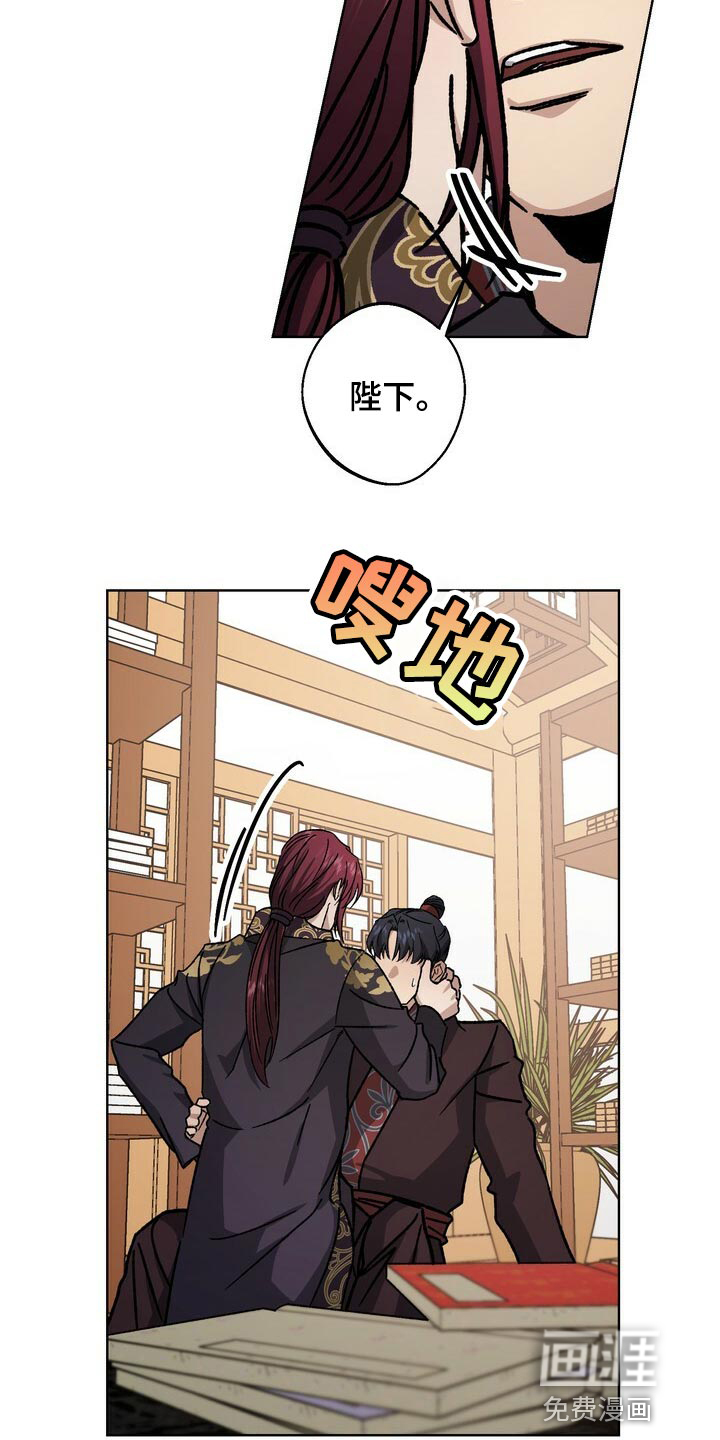 王权 第108话 第6页