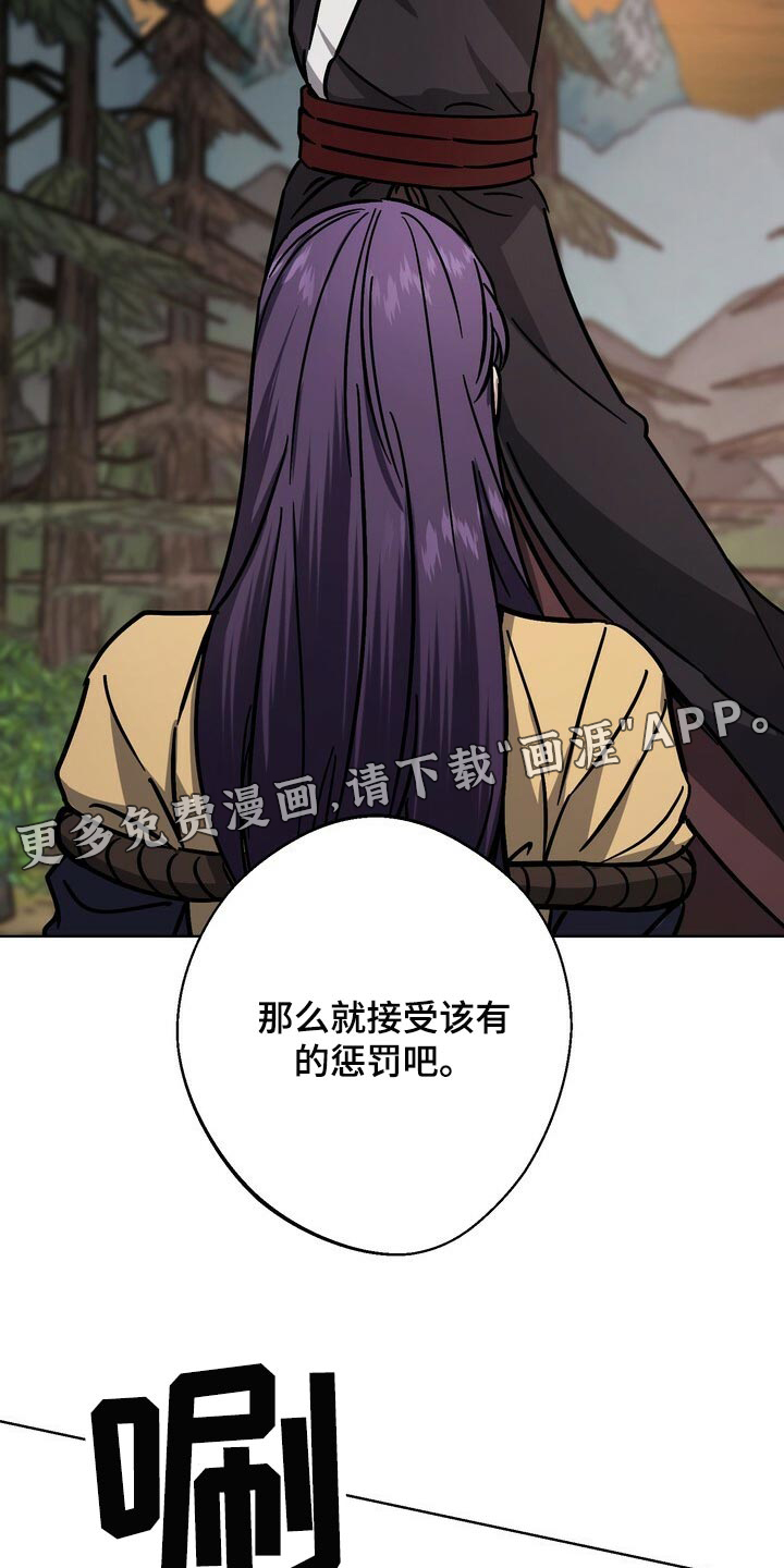 王权 第106话 第20页