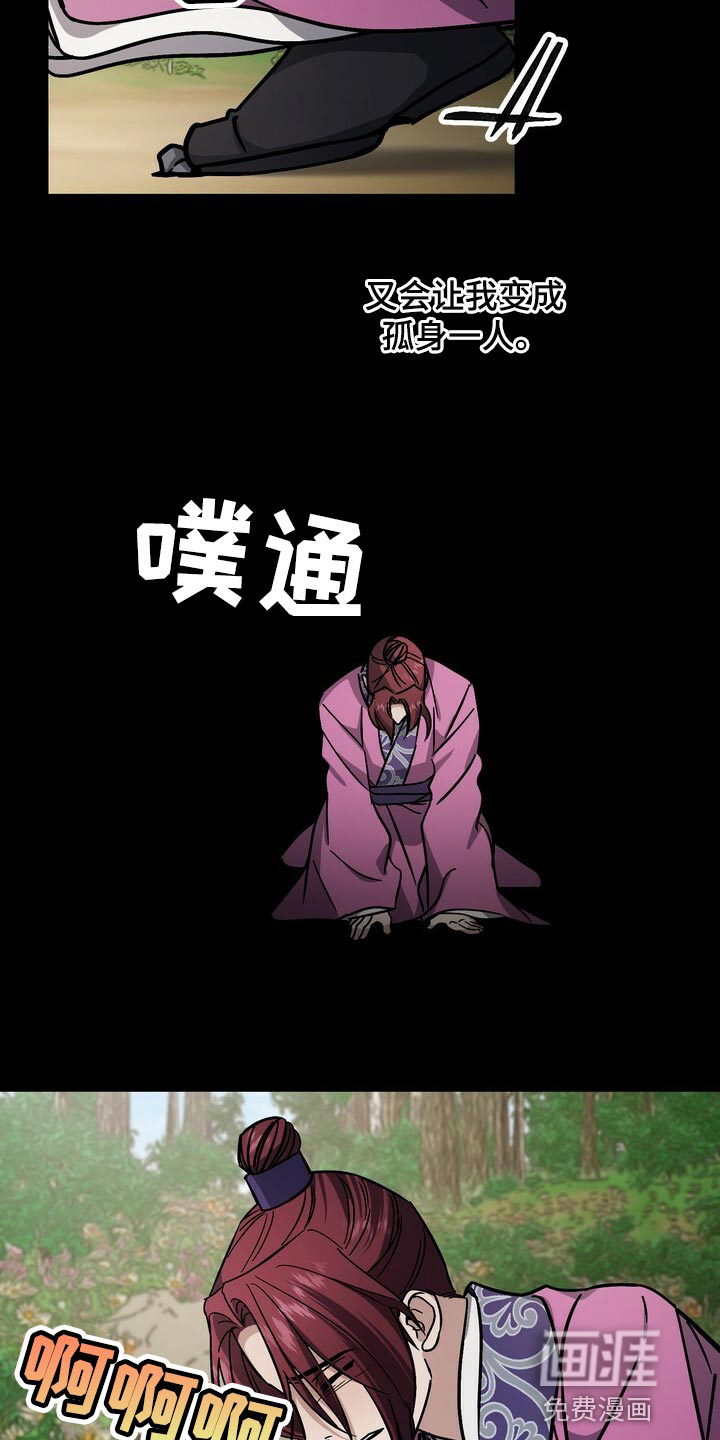 王权 第106话 第7页