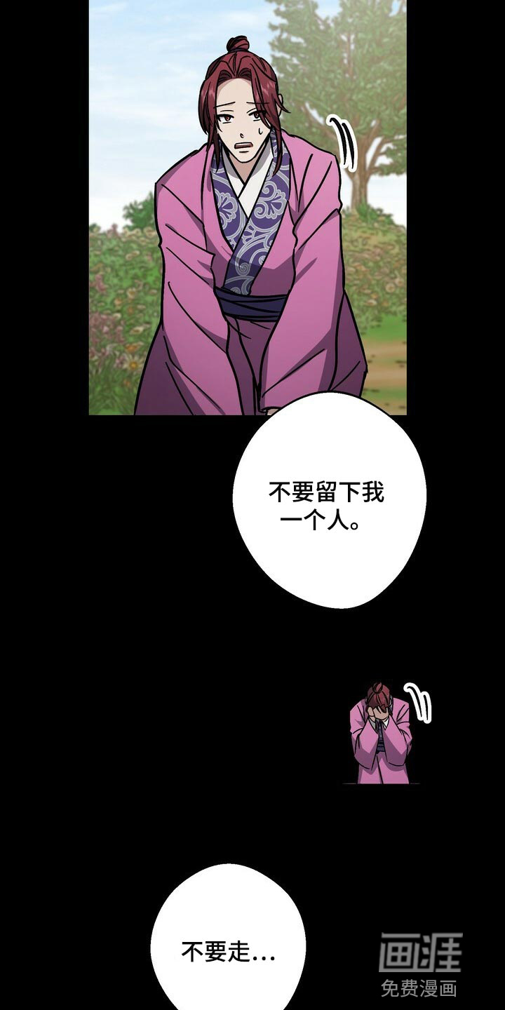 王权 第106话 第9页