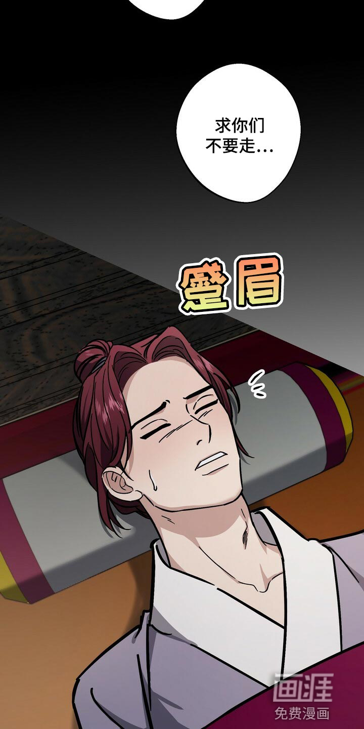 王权 第106话 第10页