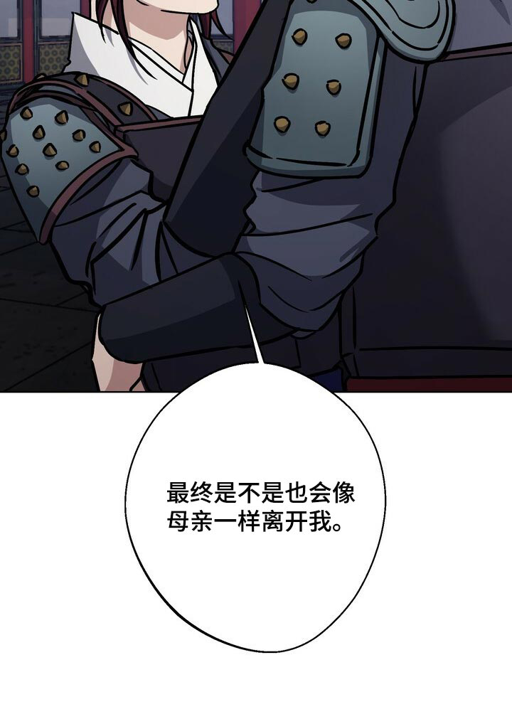 王权 第105话 第12页