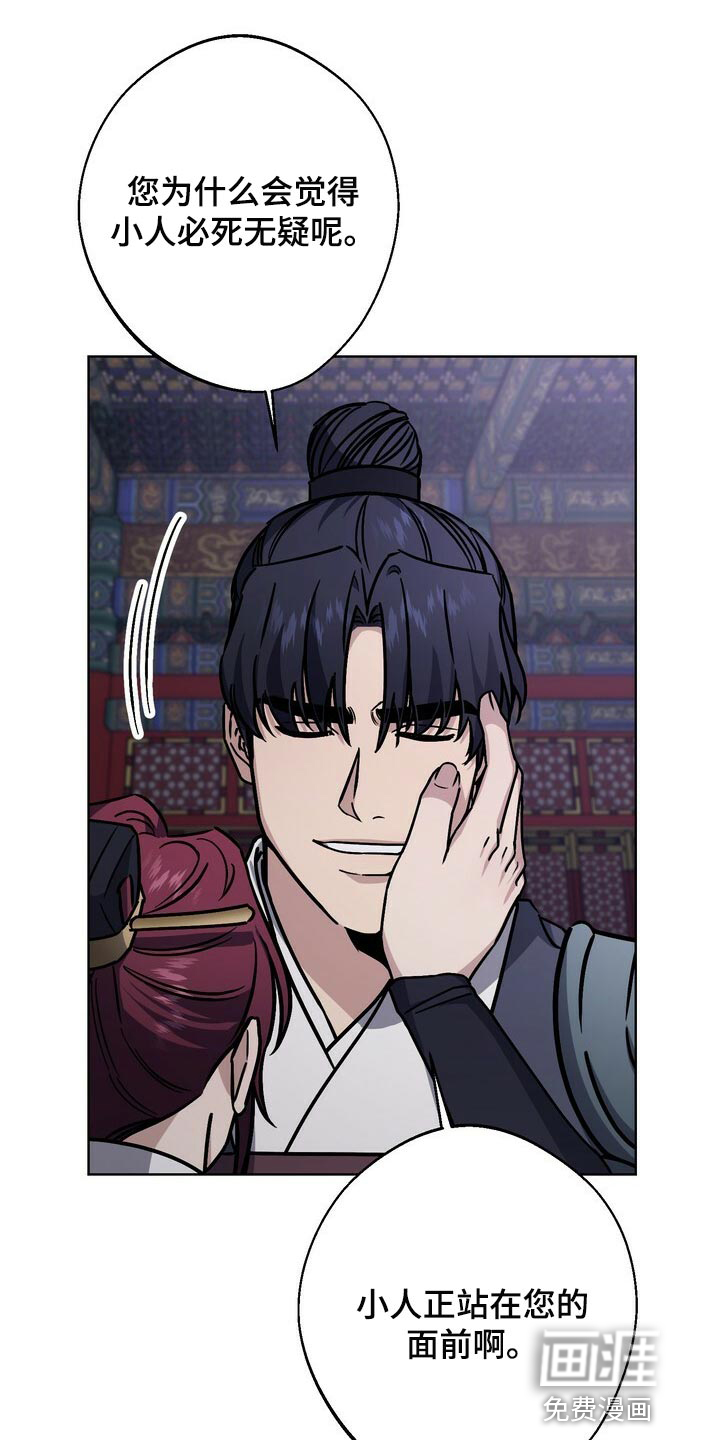 王权 第105话 第13页