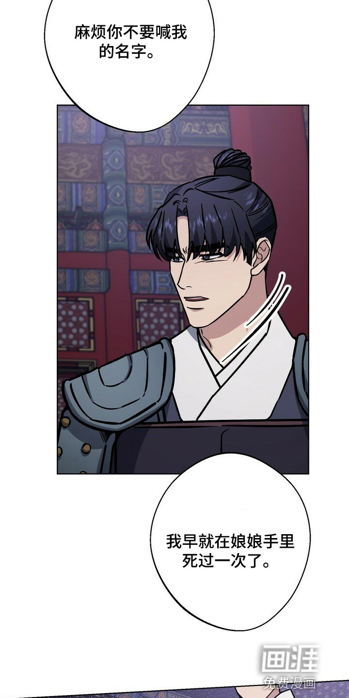 王权 第105话 第26页
