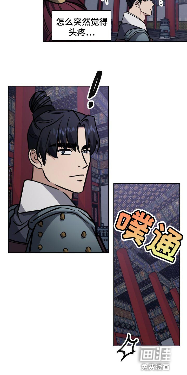 王权 第105话 第28页