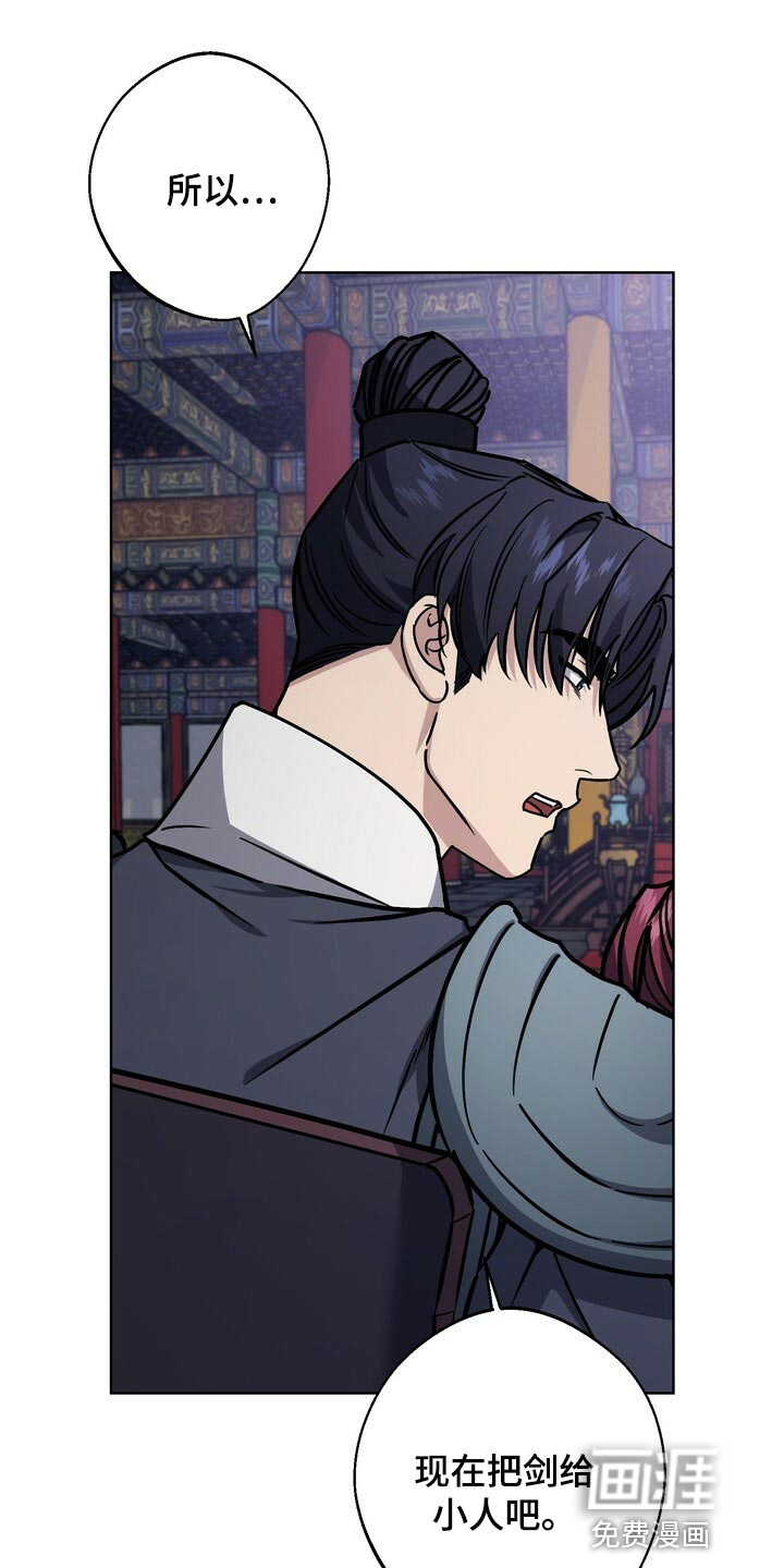 王权 第105话 第4页
