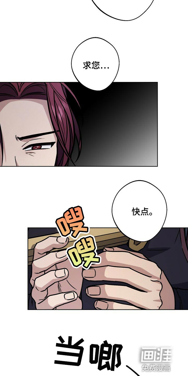 王权 第105话 第5页