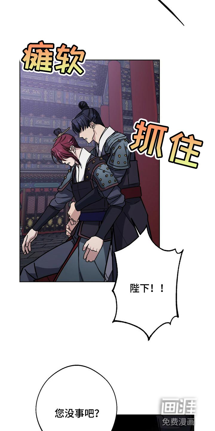 王权 第105话 第6页