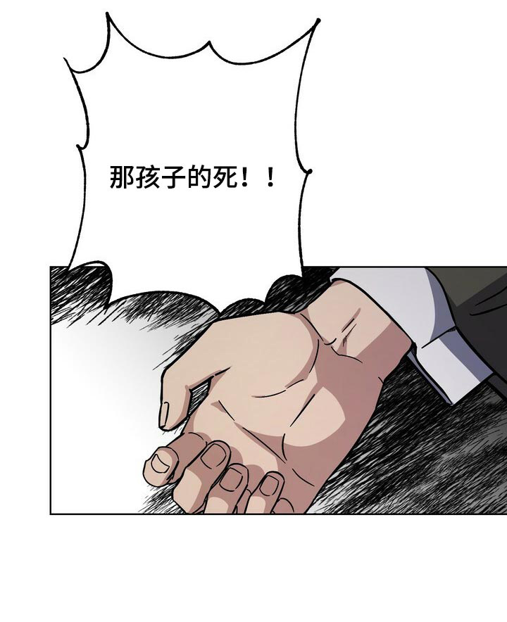 王权 第104话 第11页