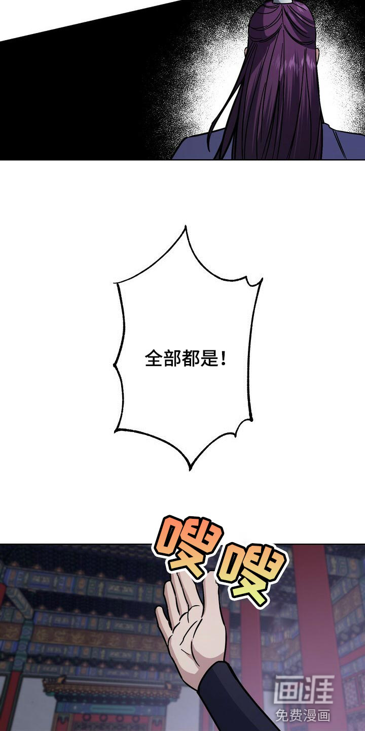 王权 第104话 第13页