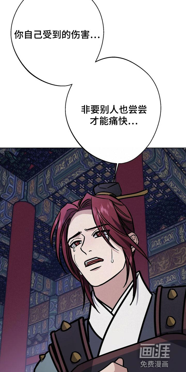 王权 第104话 第18页