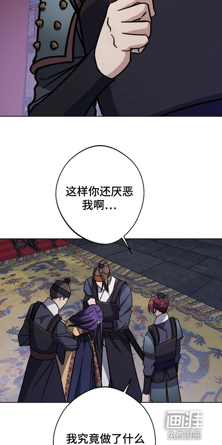王权 第104话 第19页