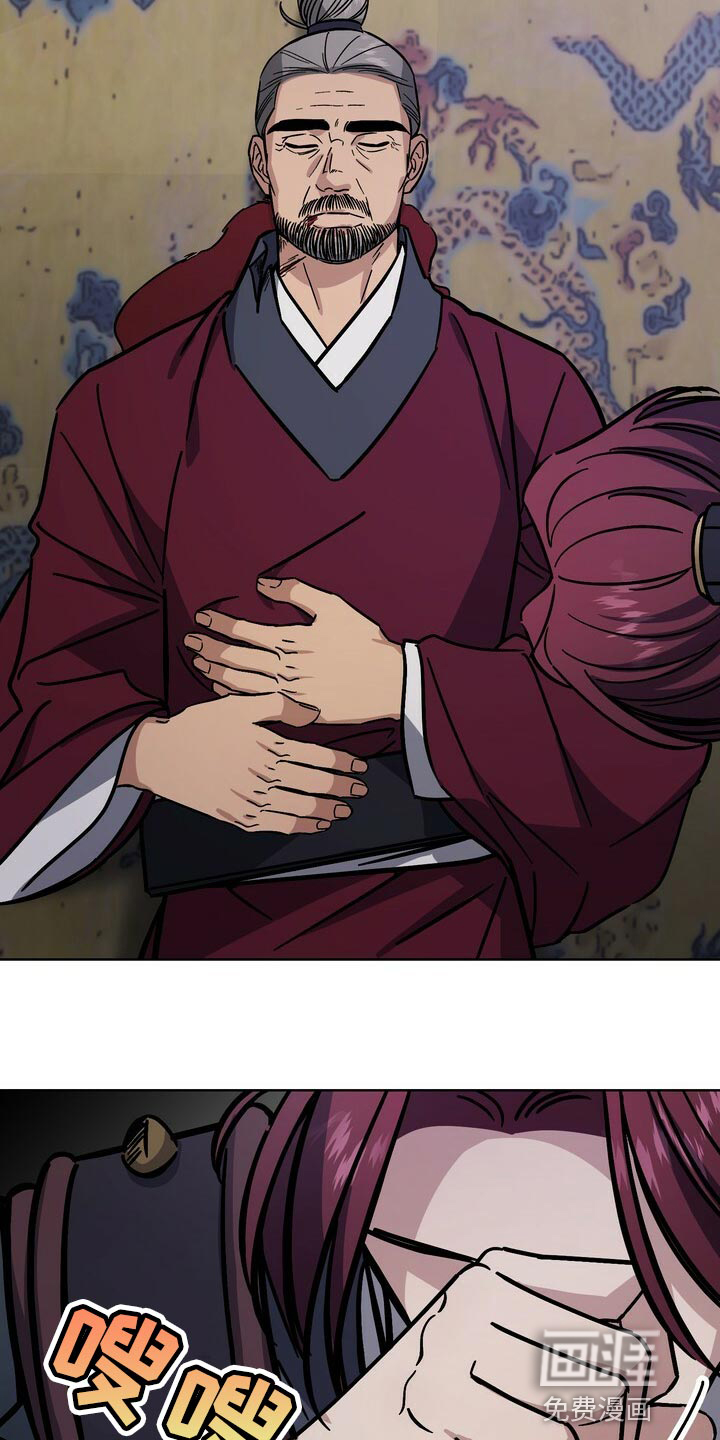 王权 第104话 第3页