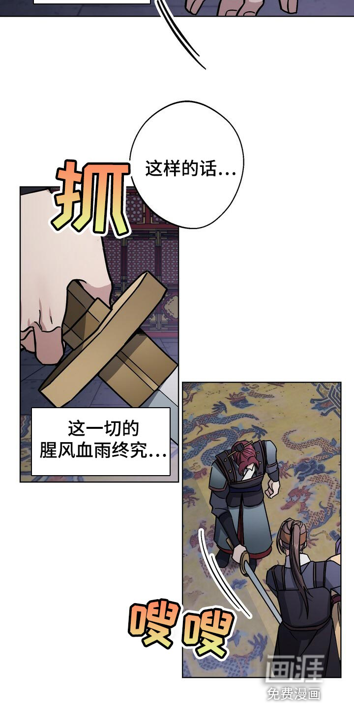 王权 第104话 第22页