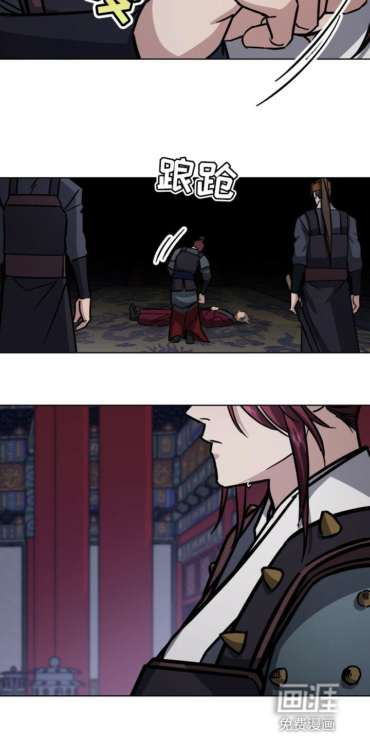 王权 第104话 第4页