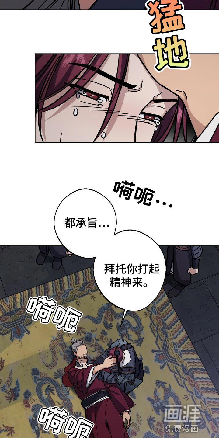 王权 第103话 第14页