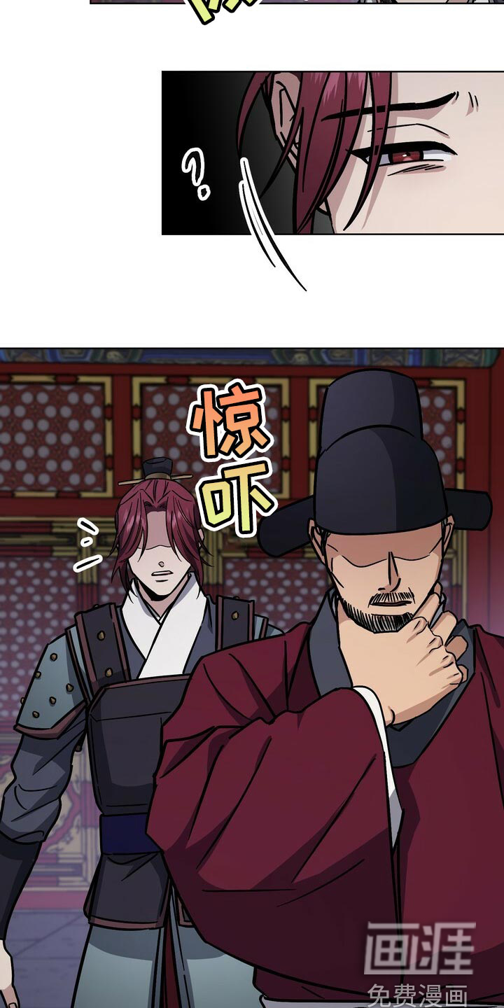 王权 第102话 第25页