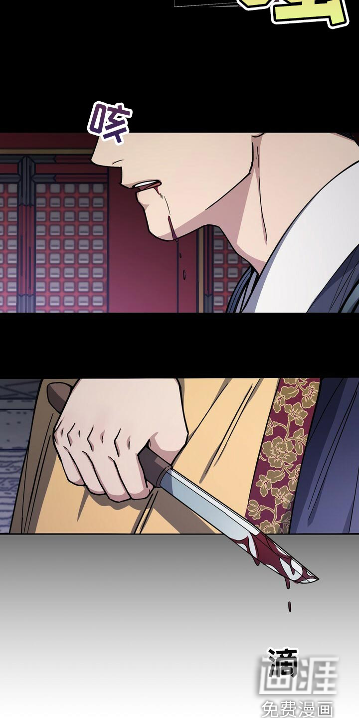 王权 第101话 第13页