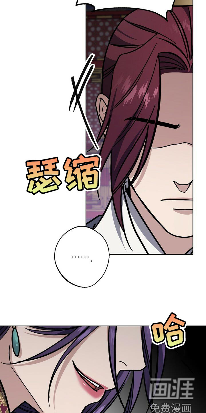 王权 第101话 第17页