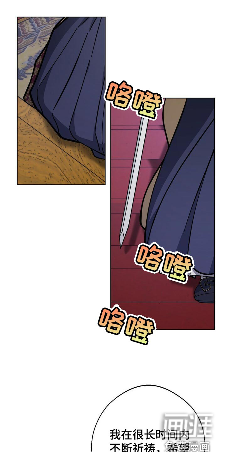 王权 第101话 第5页