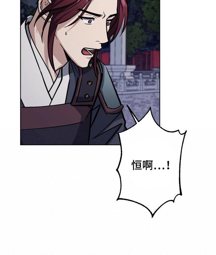 王权 第100话 第13页