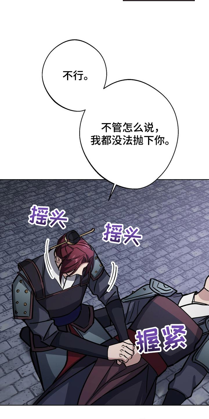 王权 第100话 第6页