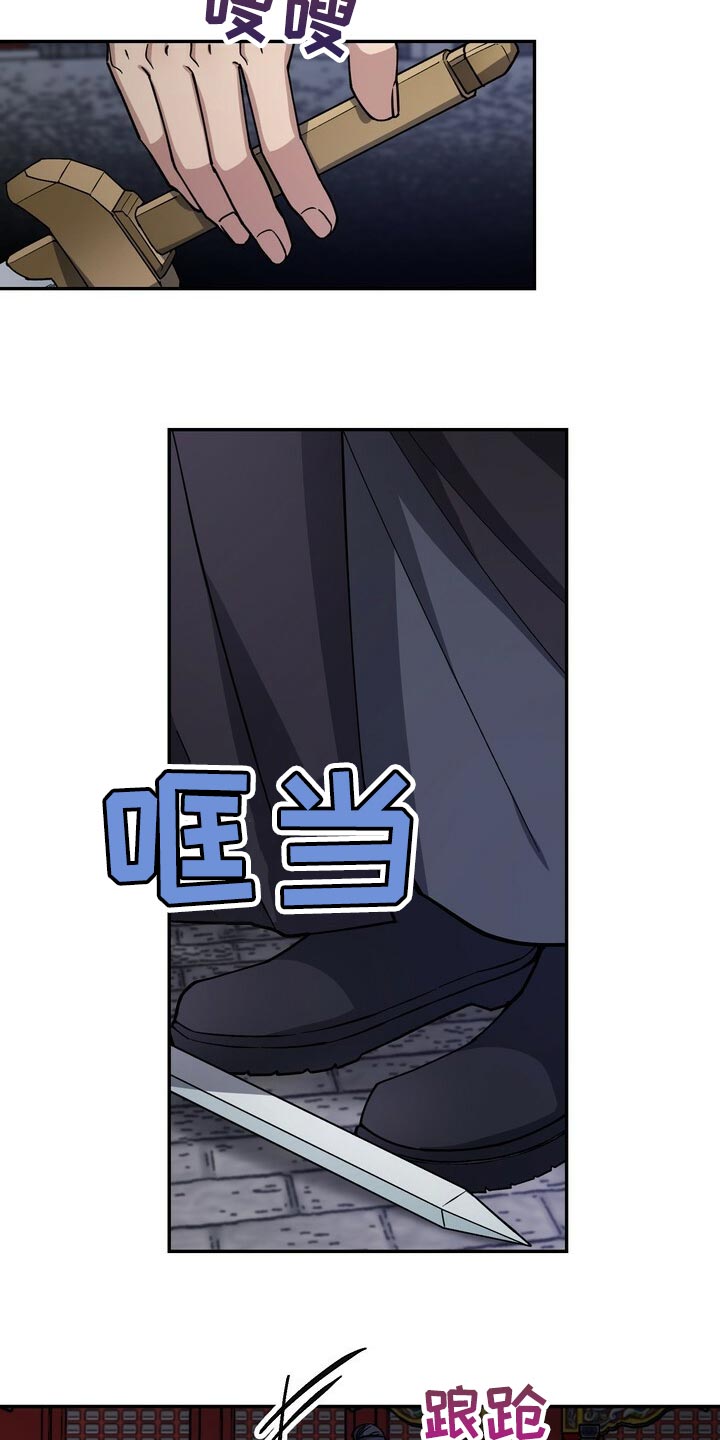 王权 第99话 第2页