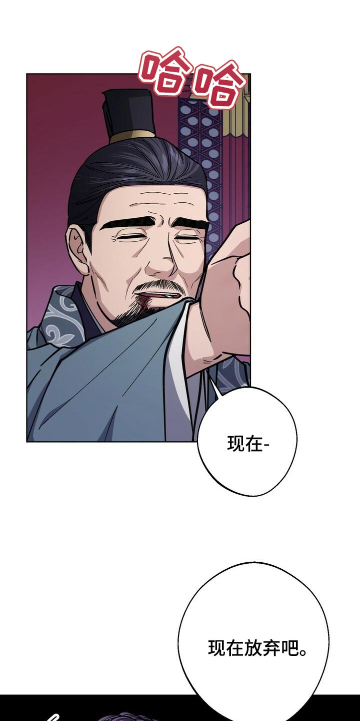 王权 第99话 第17页