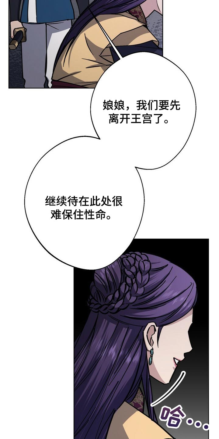 王权 第99话 第24页
