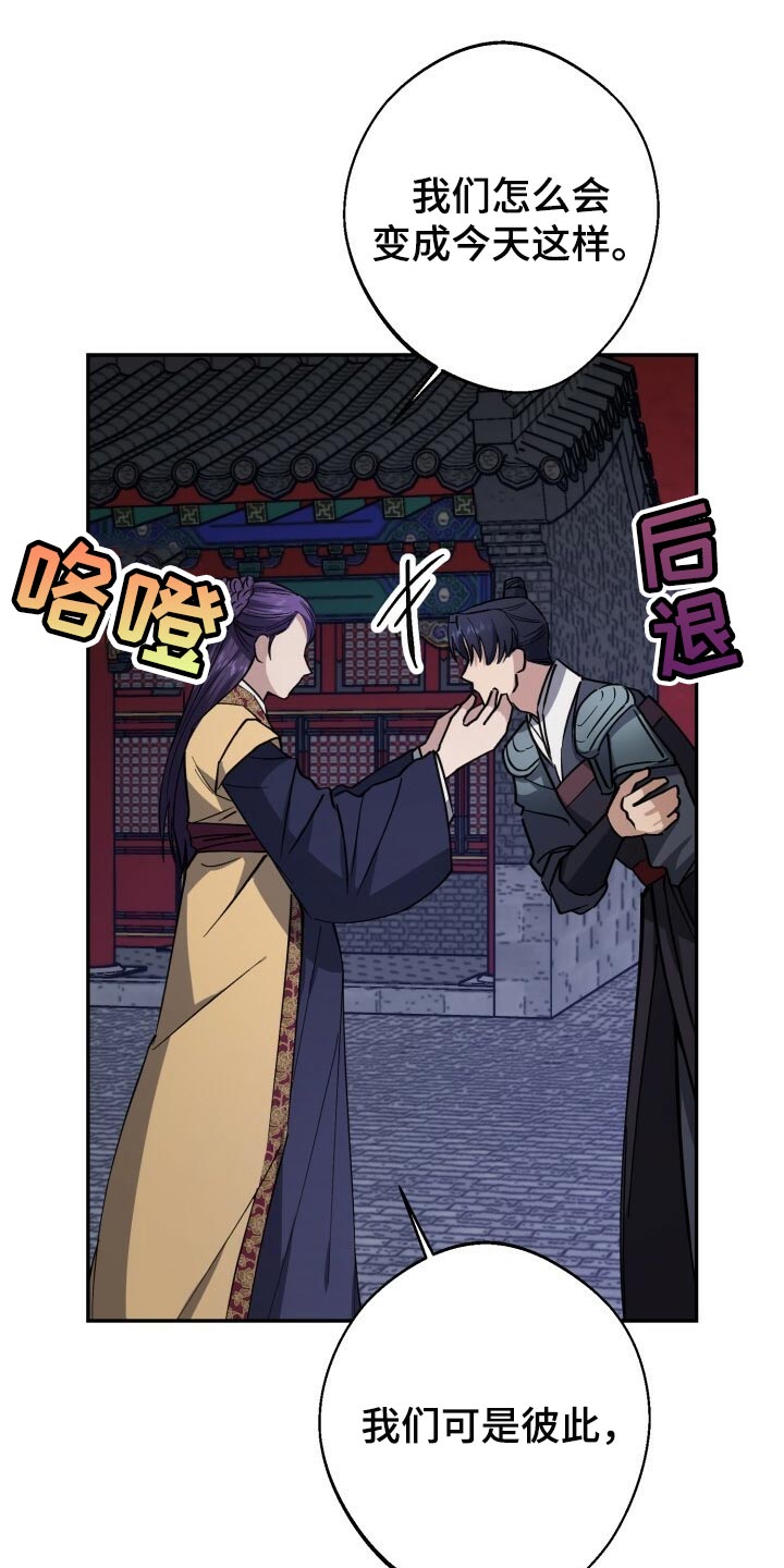 王权 第98话 第2页