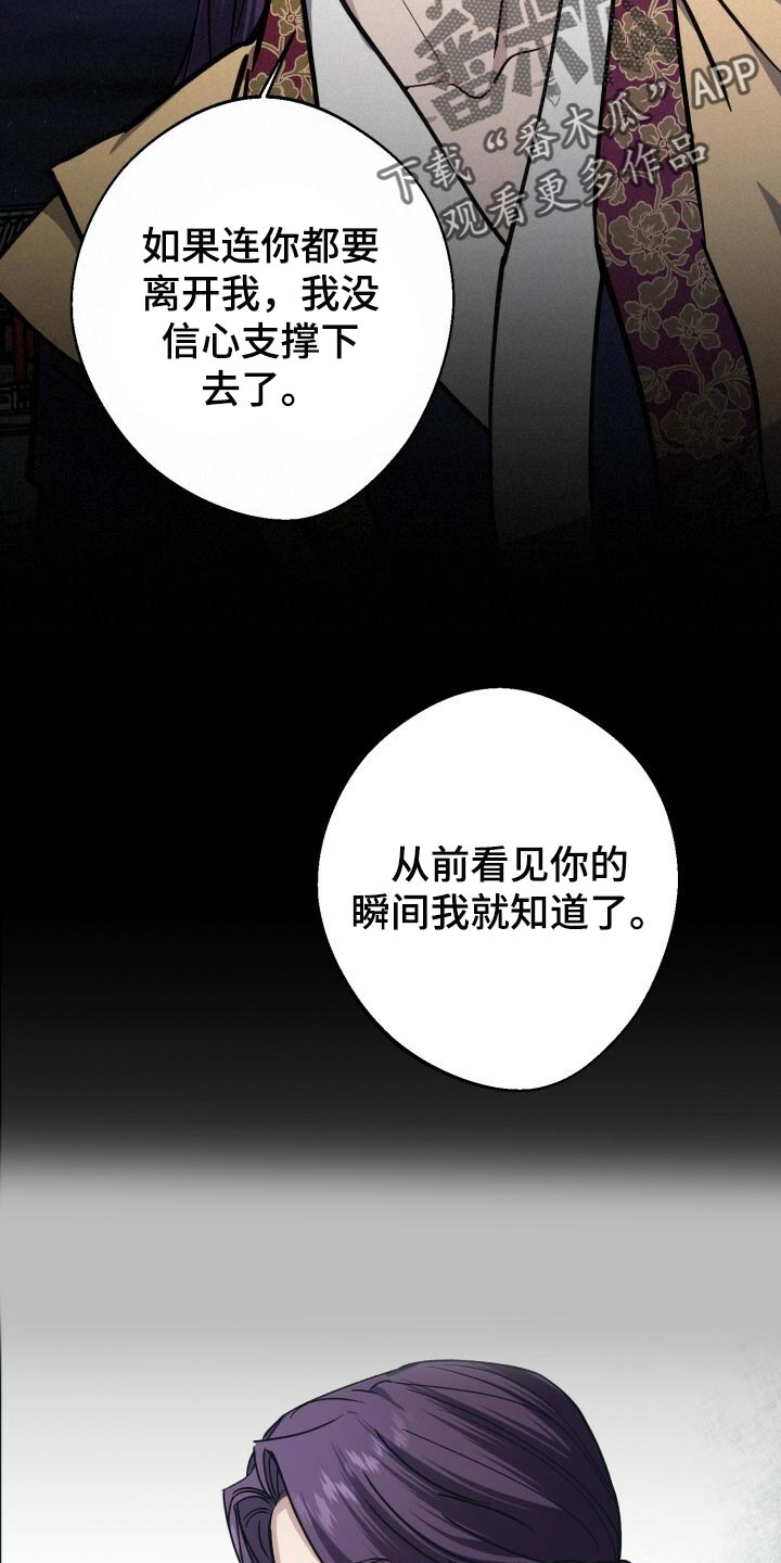 王权 第98话 第18页