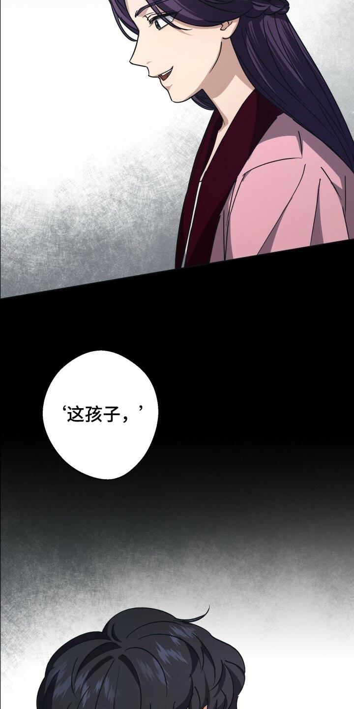 王权 第98话 第19页