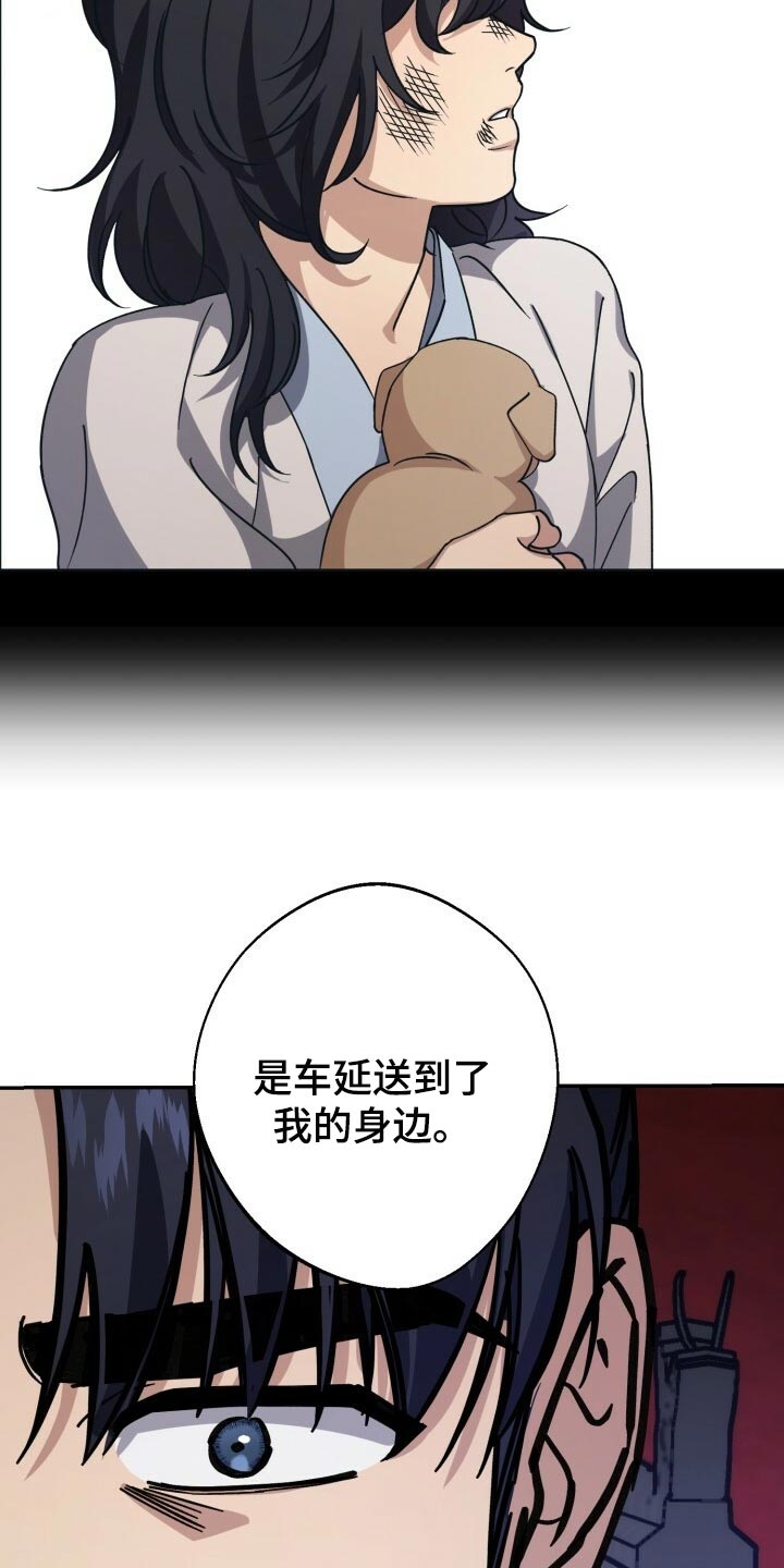 王权 第98话 第20页