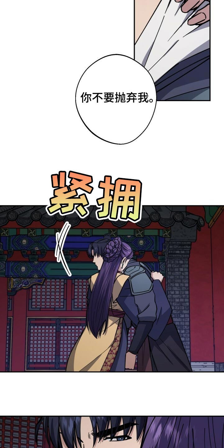 王权 第98话 第22页