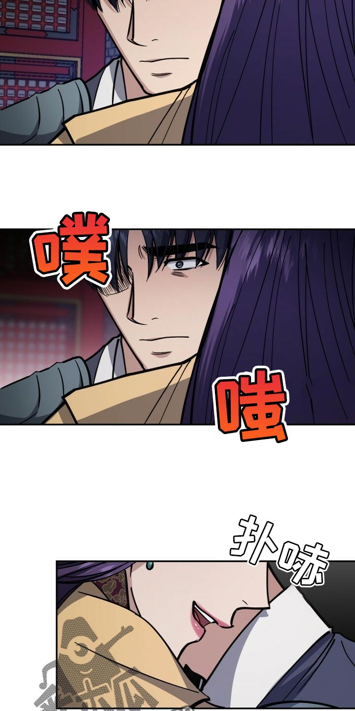 王权 第98话 第23页