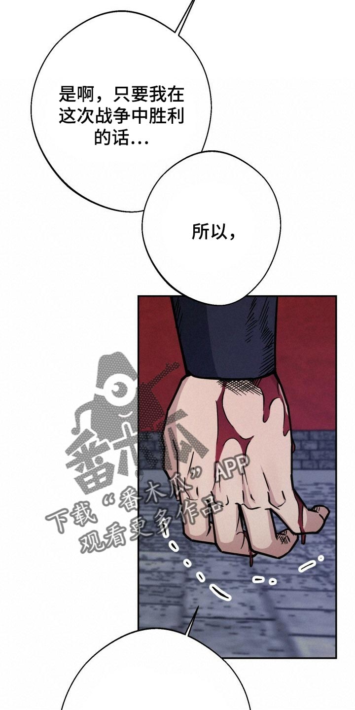 王权 第98话 第7页