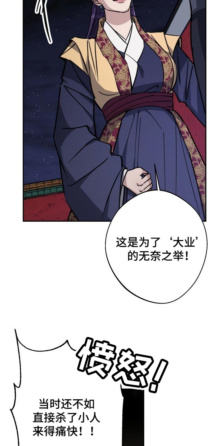 王权 第98话 第9页