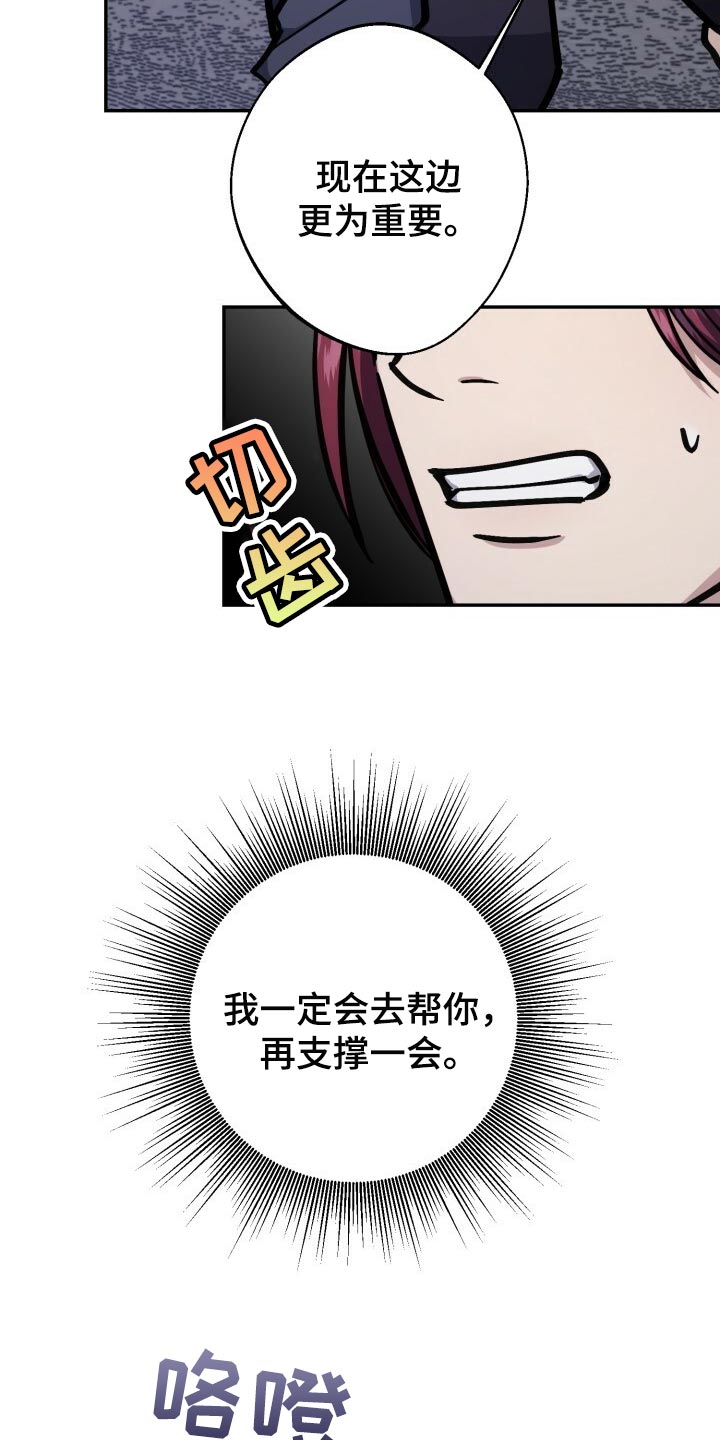 王权 第97话 第15页
