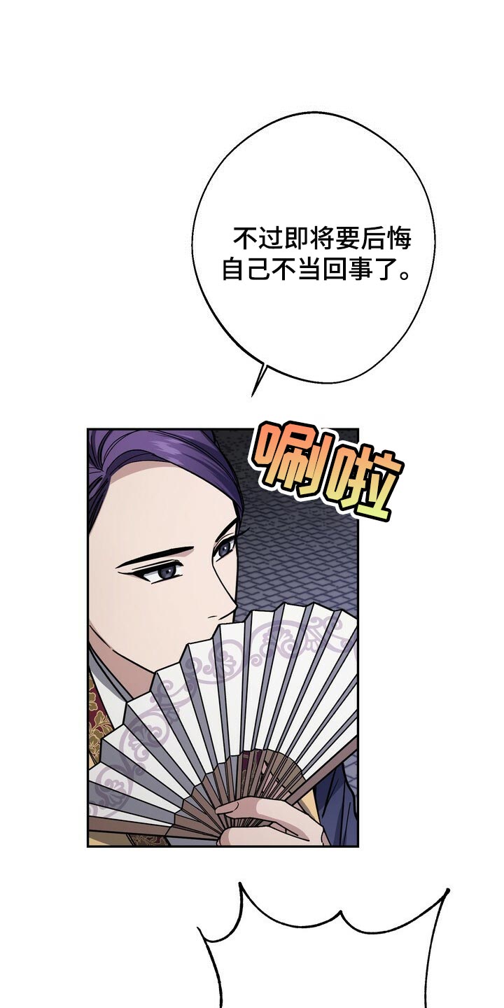 王权 第96话 第1页