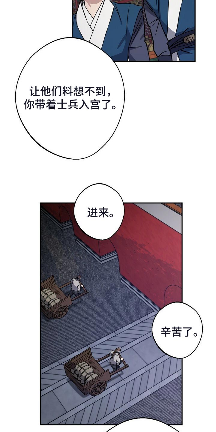 王权 第96话 第14页