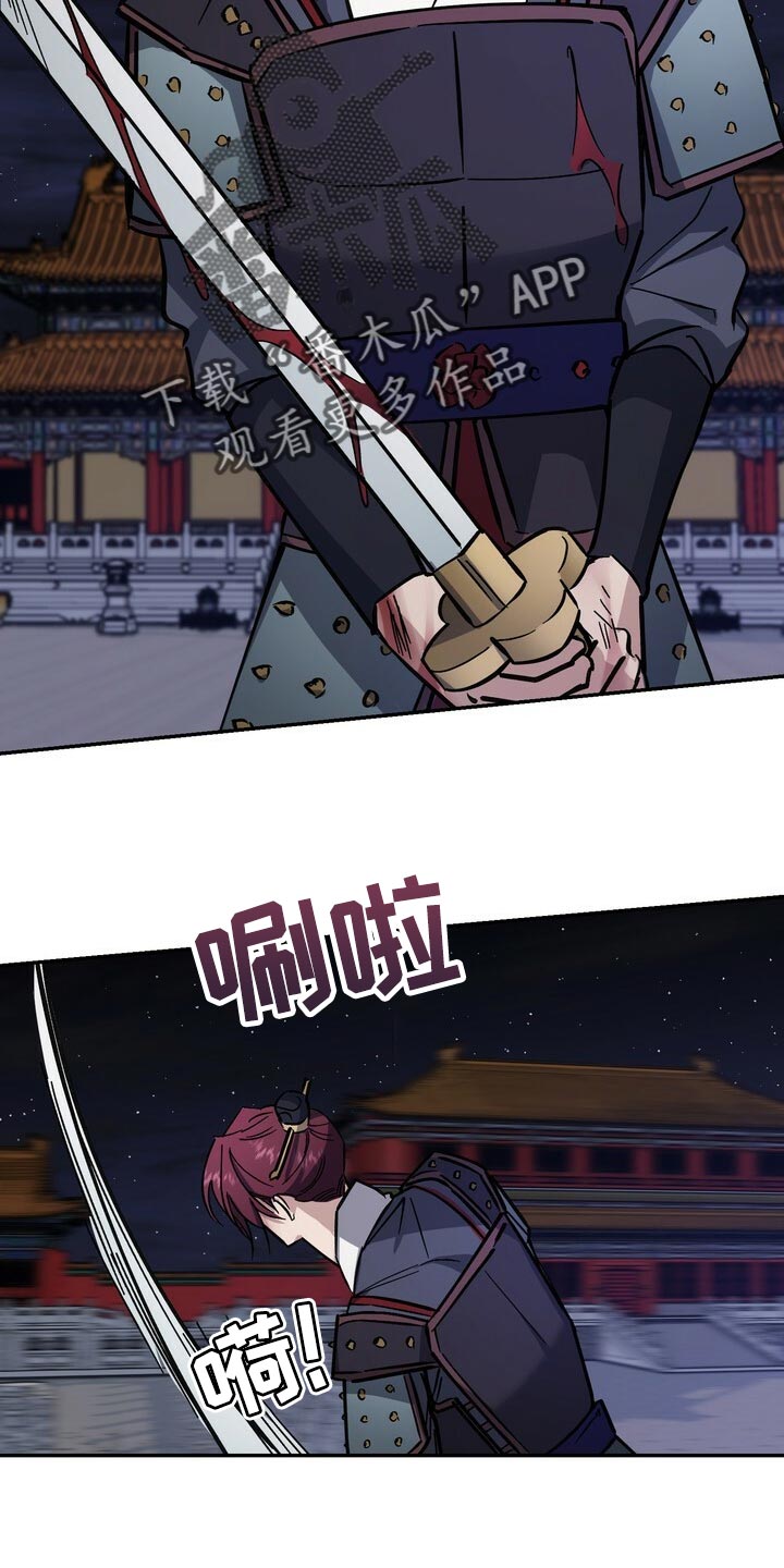王权 第96话 第19页