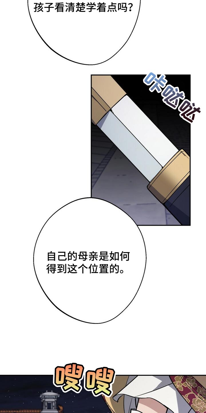 王权 第96话 第22页