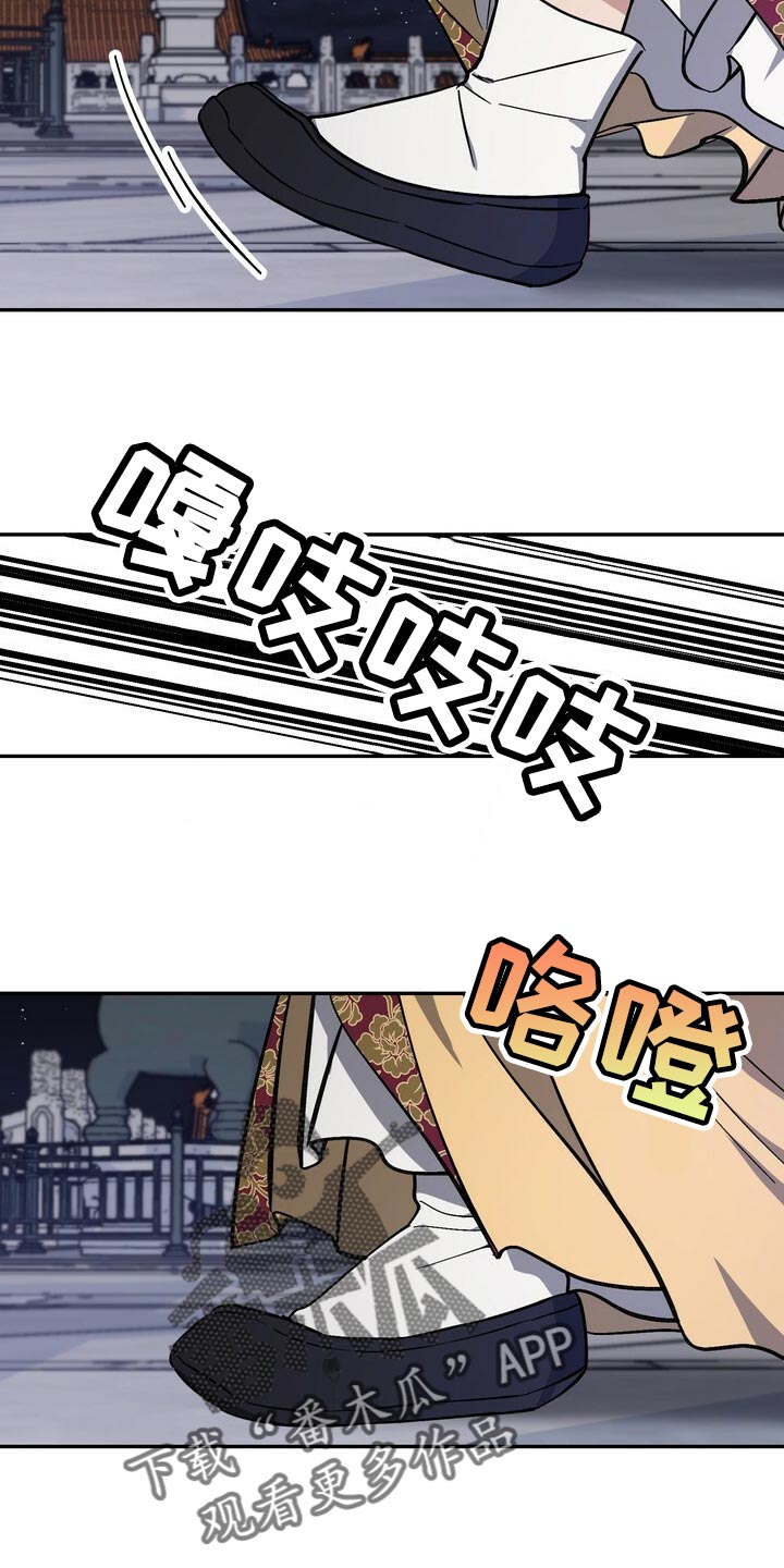 王权 第96话 第23页