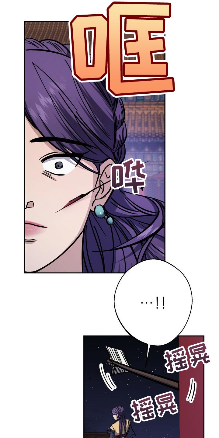 王权 第96话 第24页