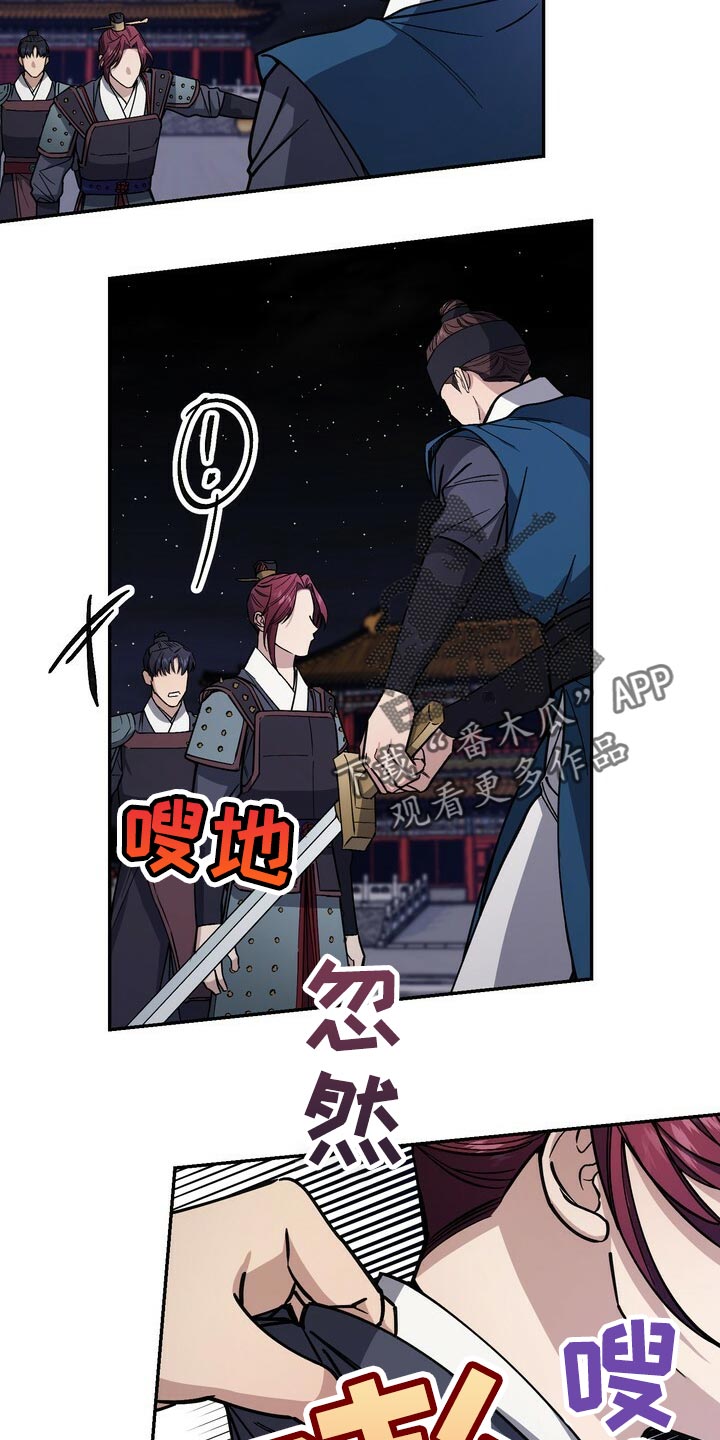 王权 第96话 第4页