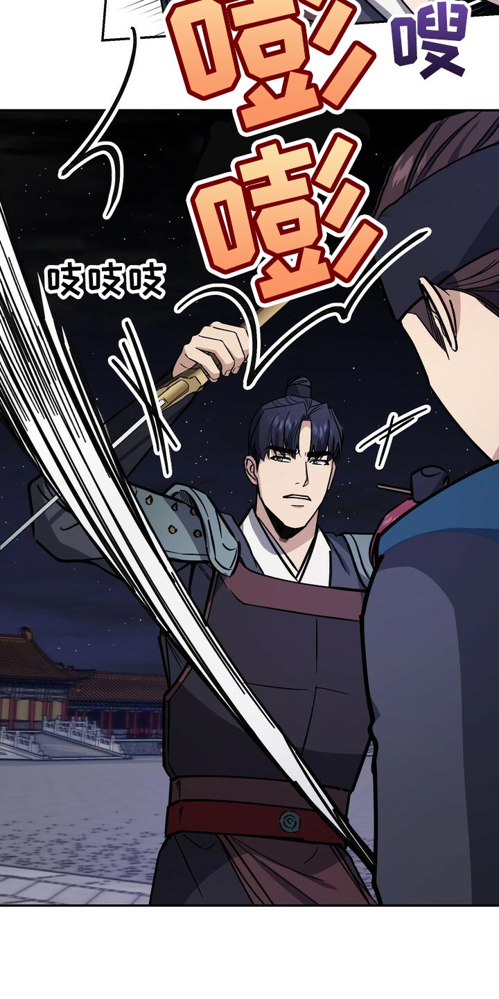 王权 第96话 第5页