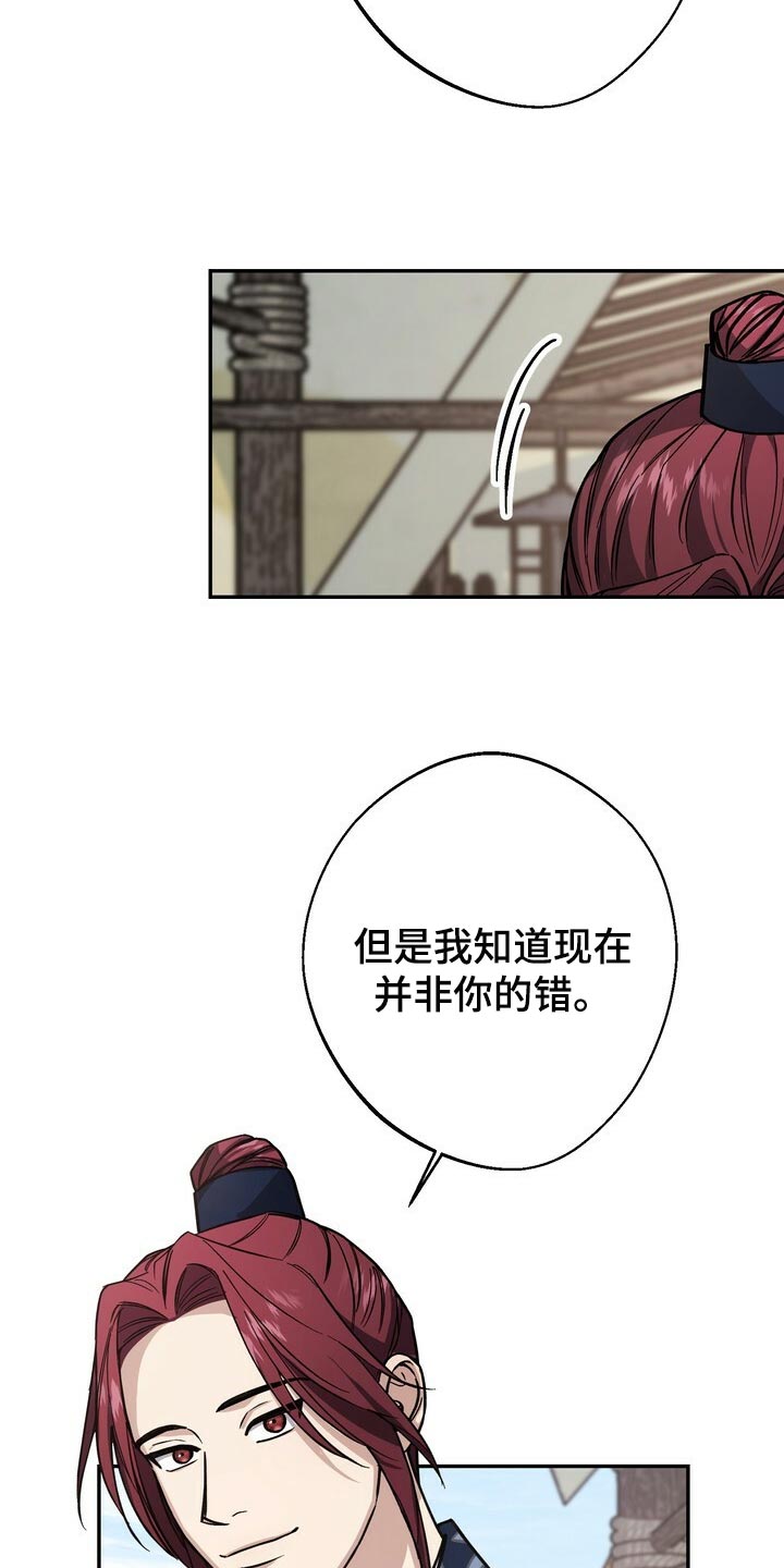 王权 第94话 第4页